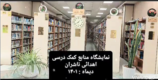 اخبار و اطلاعیه