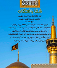 اخبار و اطلاعیه