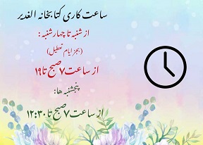 اخبار و اطلاعیه